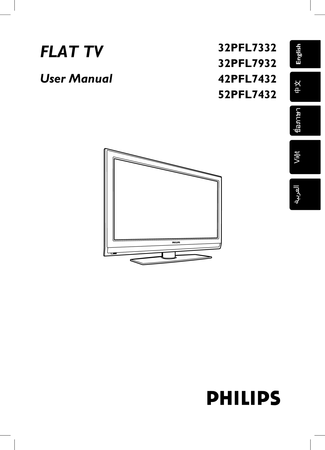 Philips 105E user manual Philips 