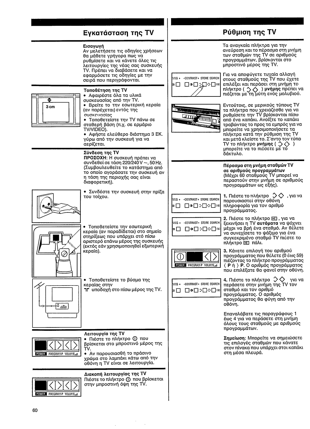 Philips 14GR2130 manual 