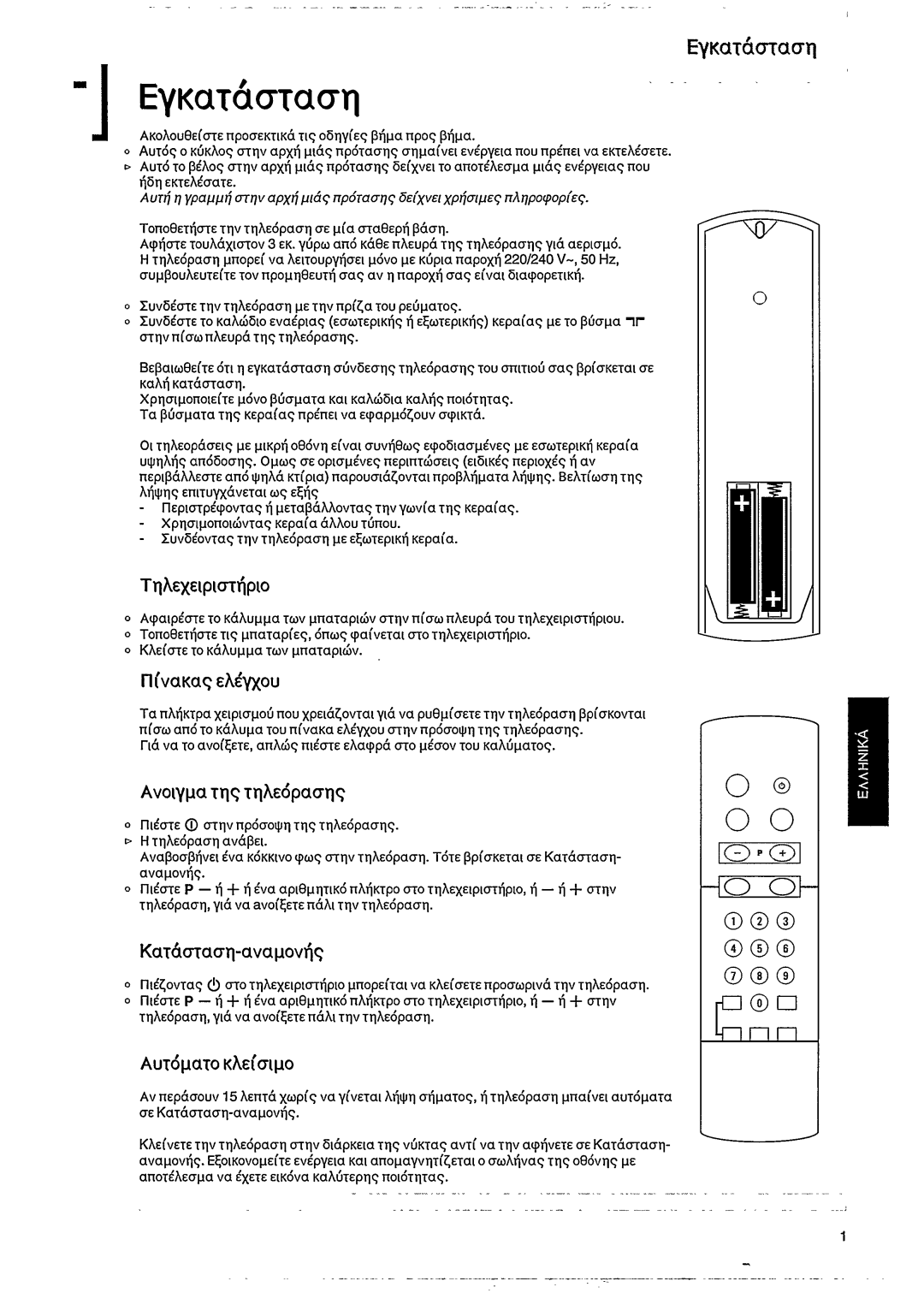 Philips 15 AA 3356, 15AA3336, 15 AA 3346 manual 