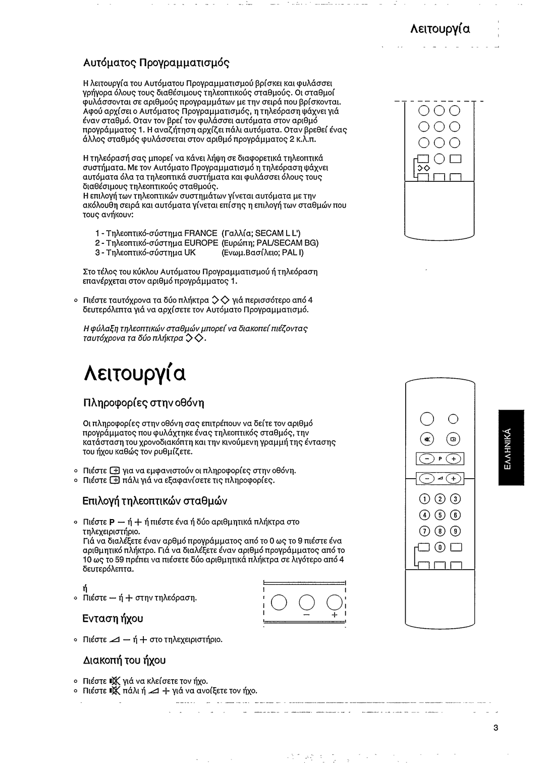 Philips 15 AA 3346, 15 AA 3356, 15AA3336 manual 