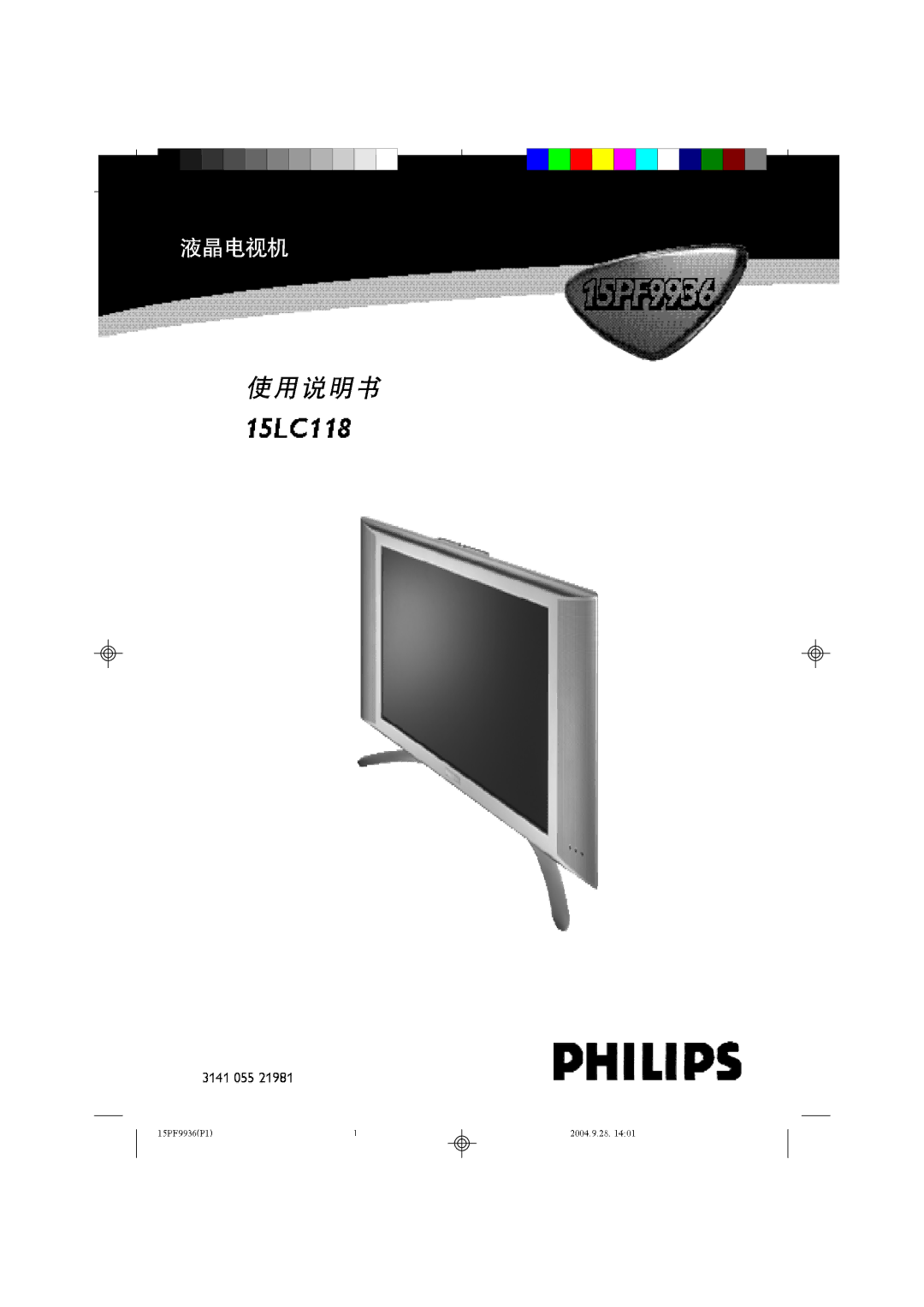 Philips 15LC118 manual 