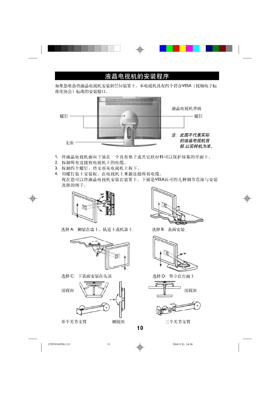 Philips 15LC118 manual 