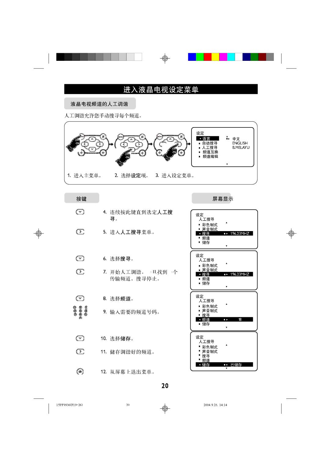 Philips 15LC118 manual 