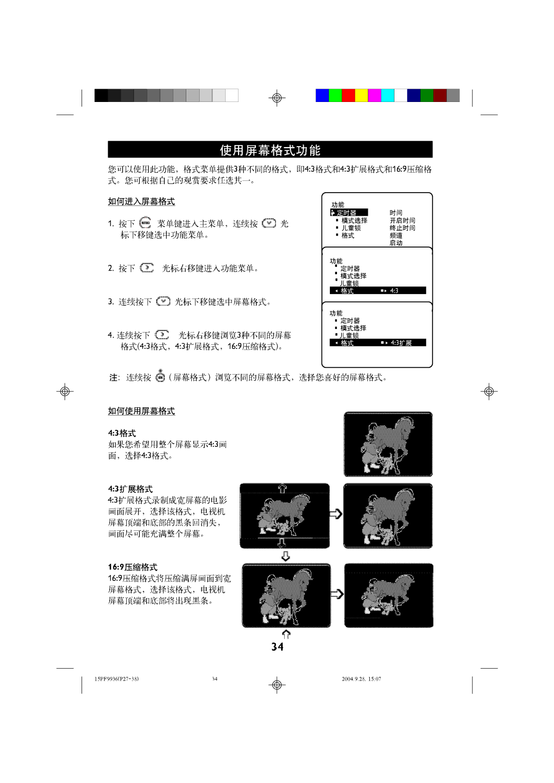 Philips 15LC118 manual 