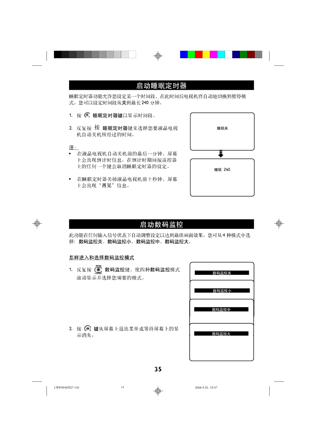 Philips 15LC118 manual 