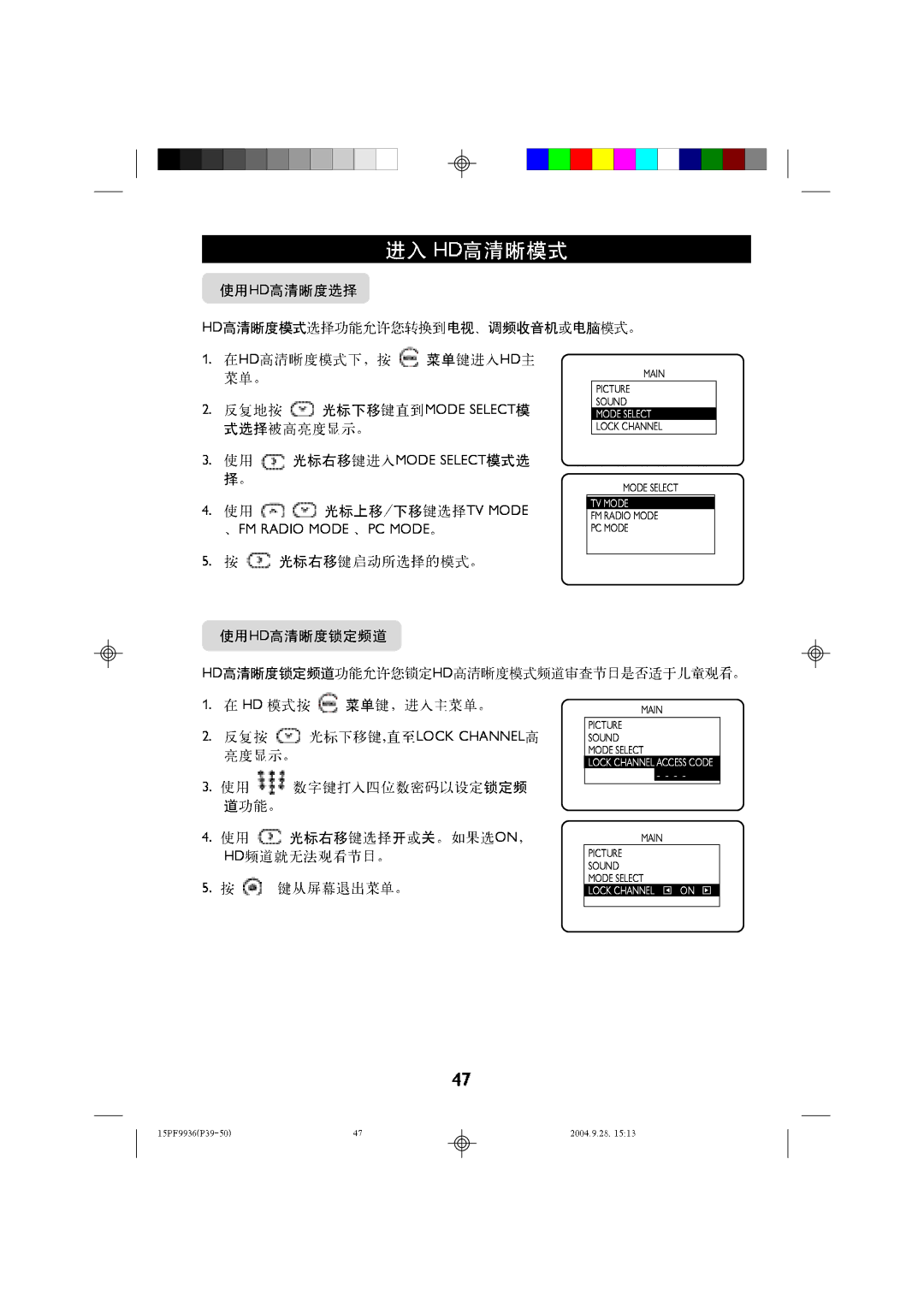 Philips 15LC118 manual 