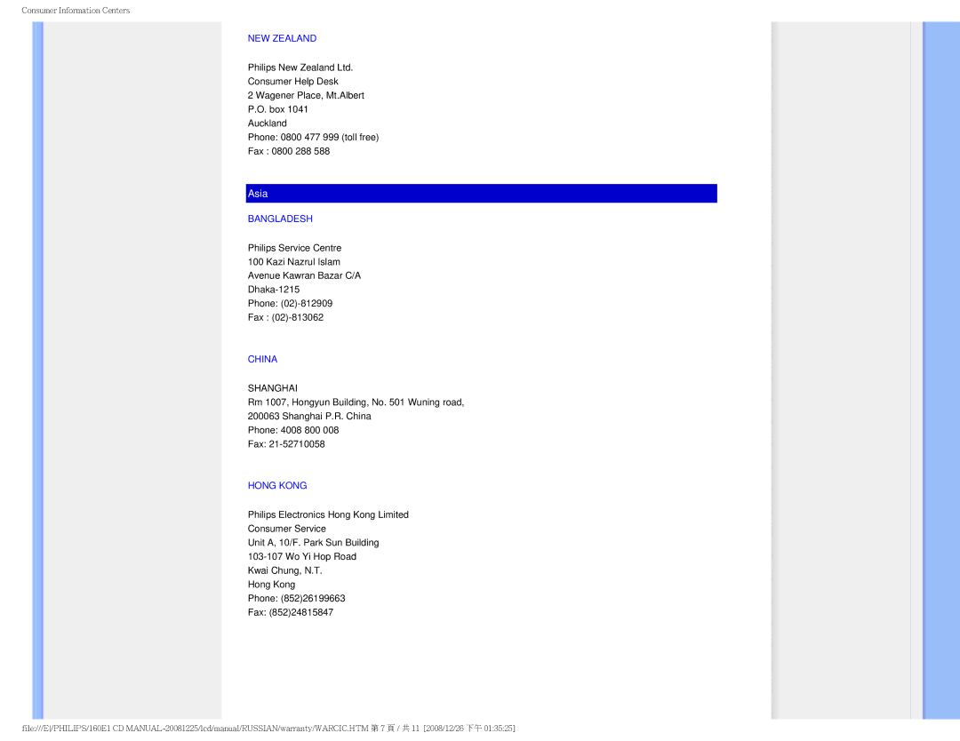 Philips 160E1 user manual NEW Zealand, Bangladesh, China, Hong Kong 