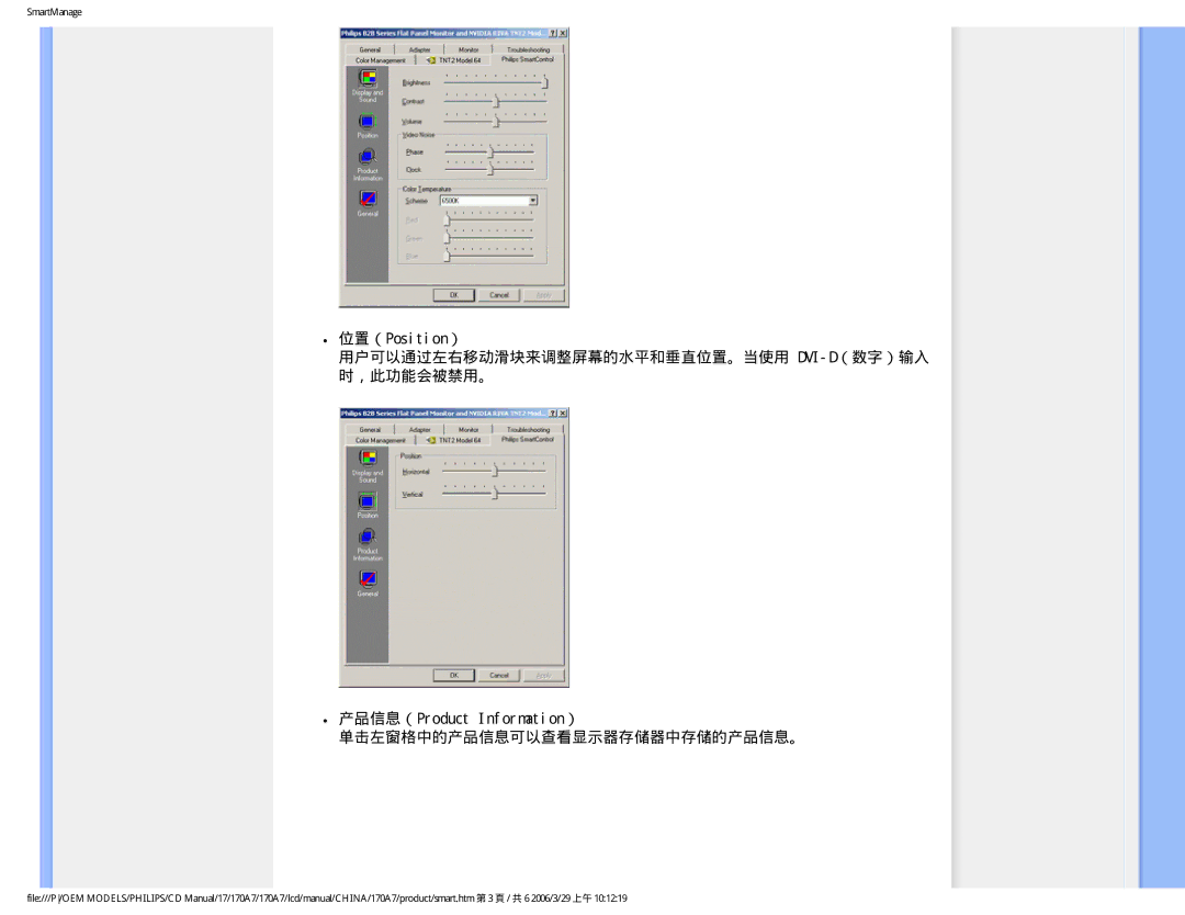 Philips 170A7 user manual SmartManage 