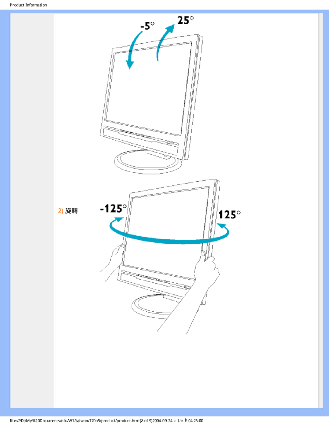 Philips 170B5 user manual 