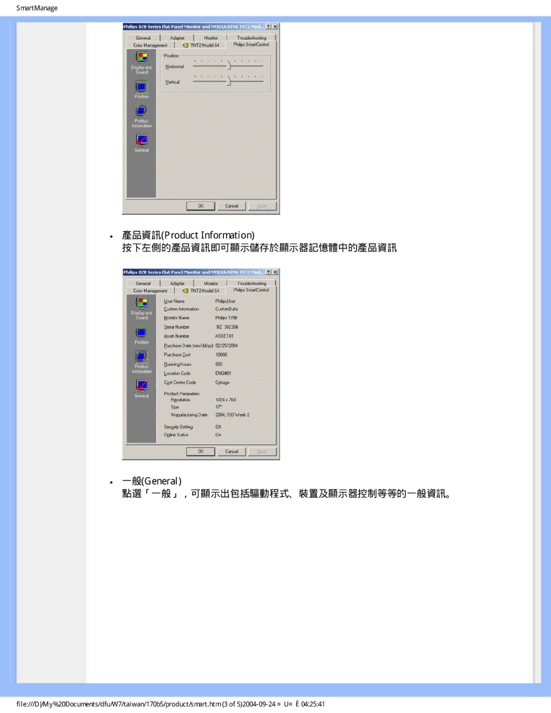 Philips 170B5 user manual SmartManage 