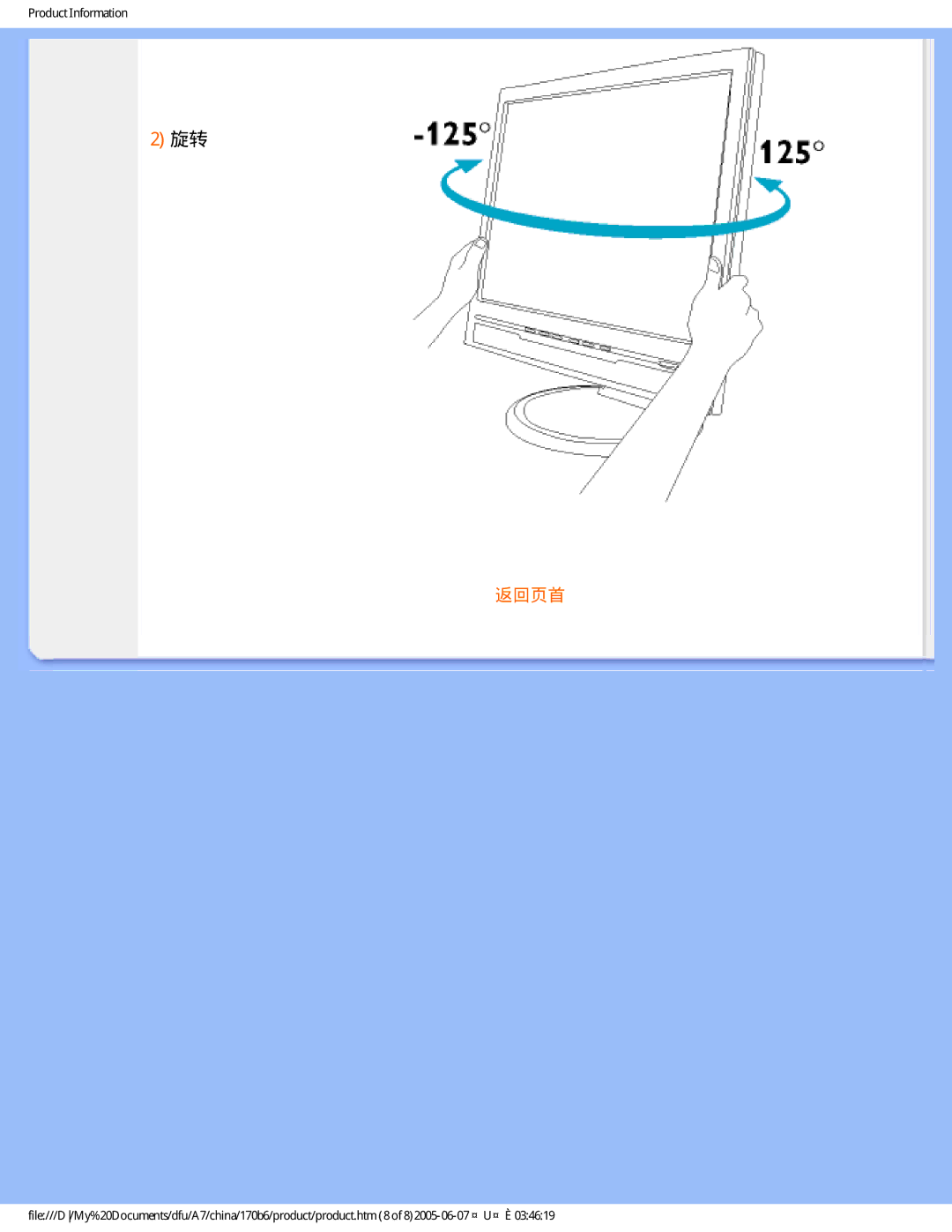 Philips 170B6 user manual 返回页首 