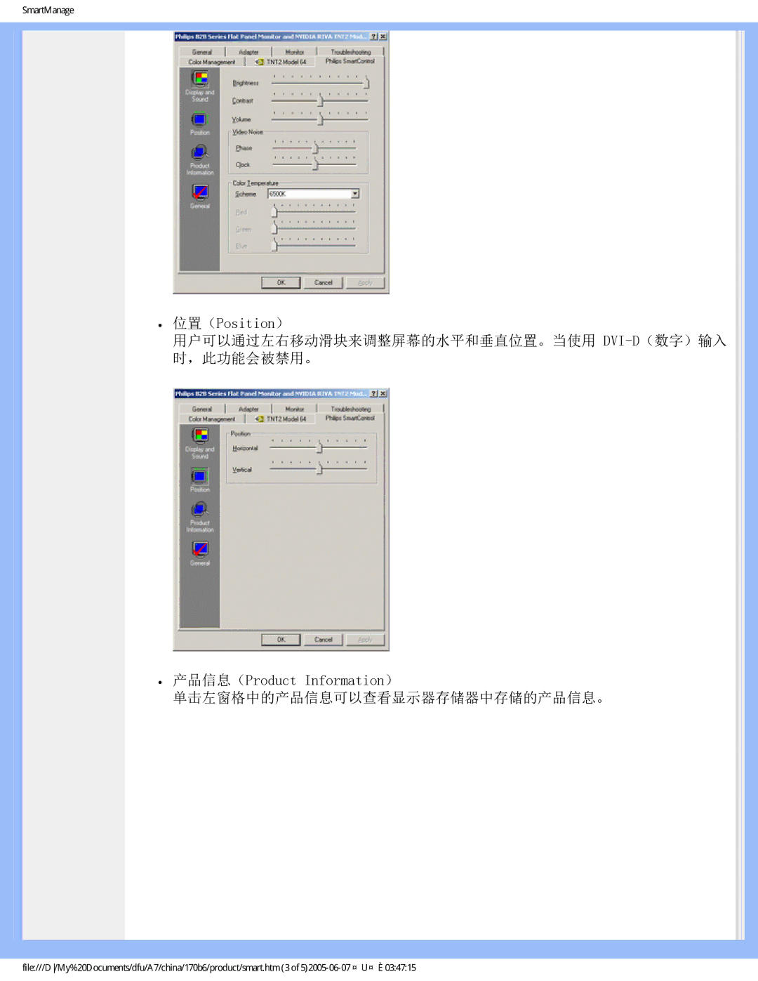 Philips 170B6 user manual SmartManage 