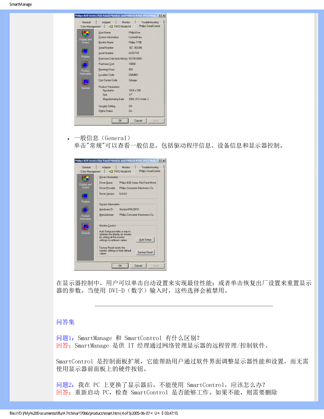 Philips 170B6 user manual 问答集 