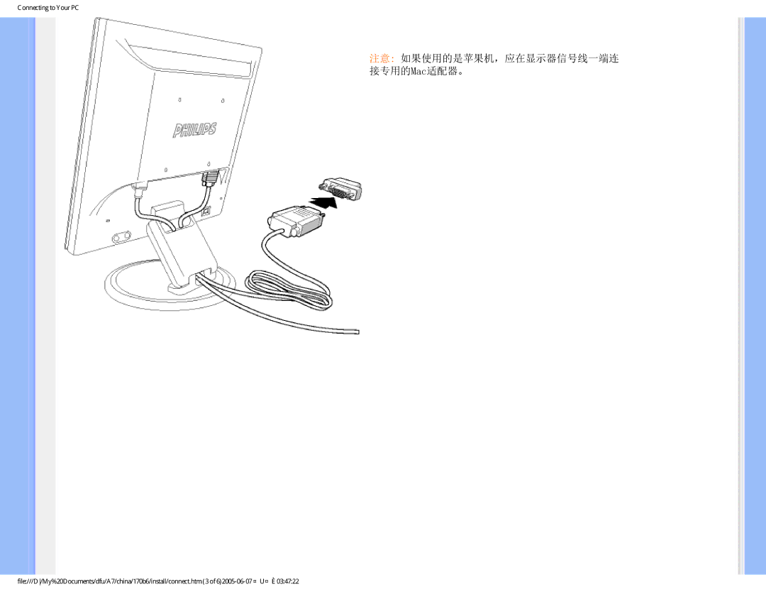 Philips 170B6 user manual 注意 如果使用的是苹果机，应在显示器信号线一端连 接专用的Mac适配器。 