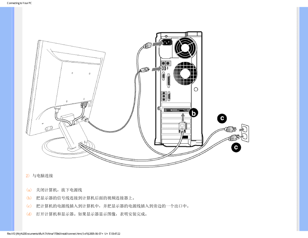 Philips 170B6 user manual Connecting to Your PC 