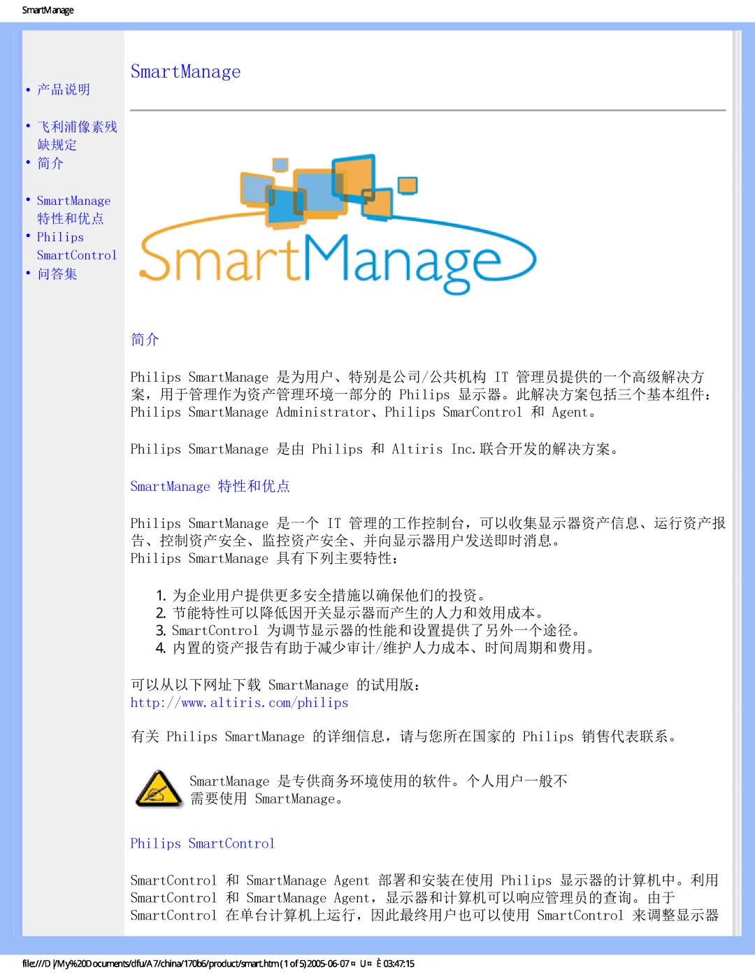Philips 170B6 user manual SmartManage 特性和优点, Philips SmartControl, 产品说明, 问答集 