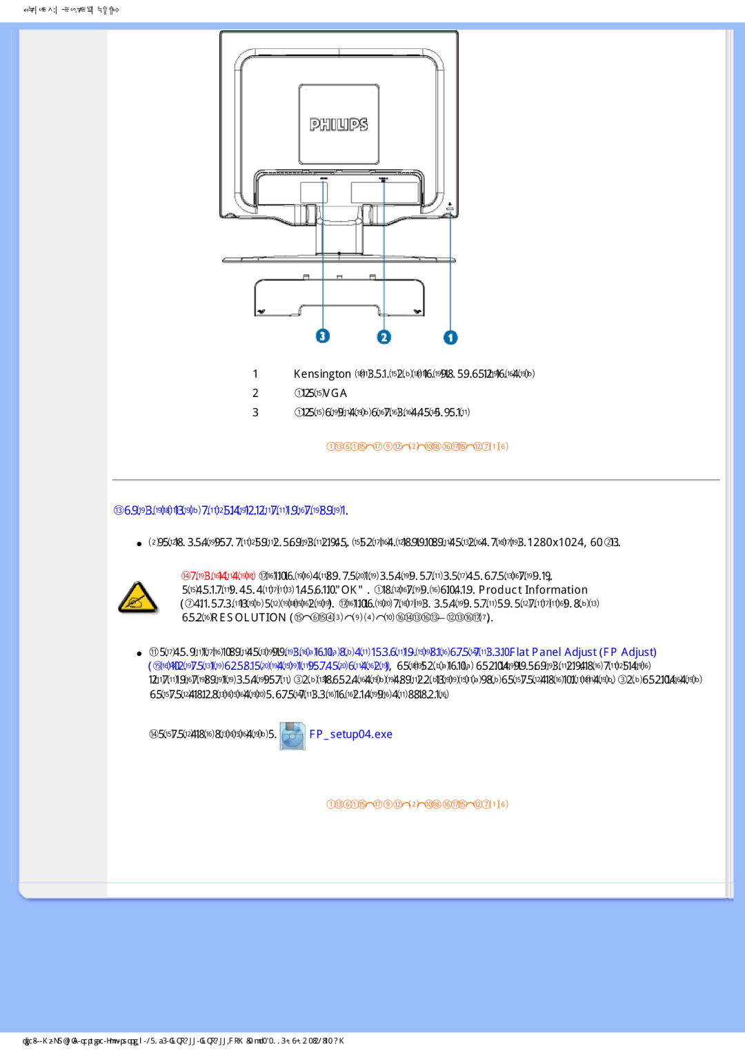 Philips 170C5 manual Ɉɩɬɢɦɢɡɚɰɢɹɪɚɛɨɱɢɯɯɚɪɚɤɬɟɪɢɫɬɢɤ 