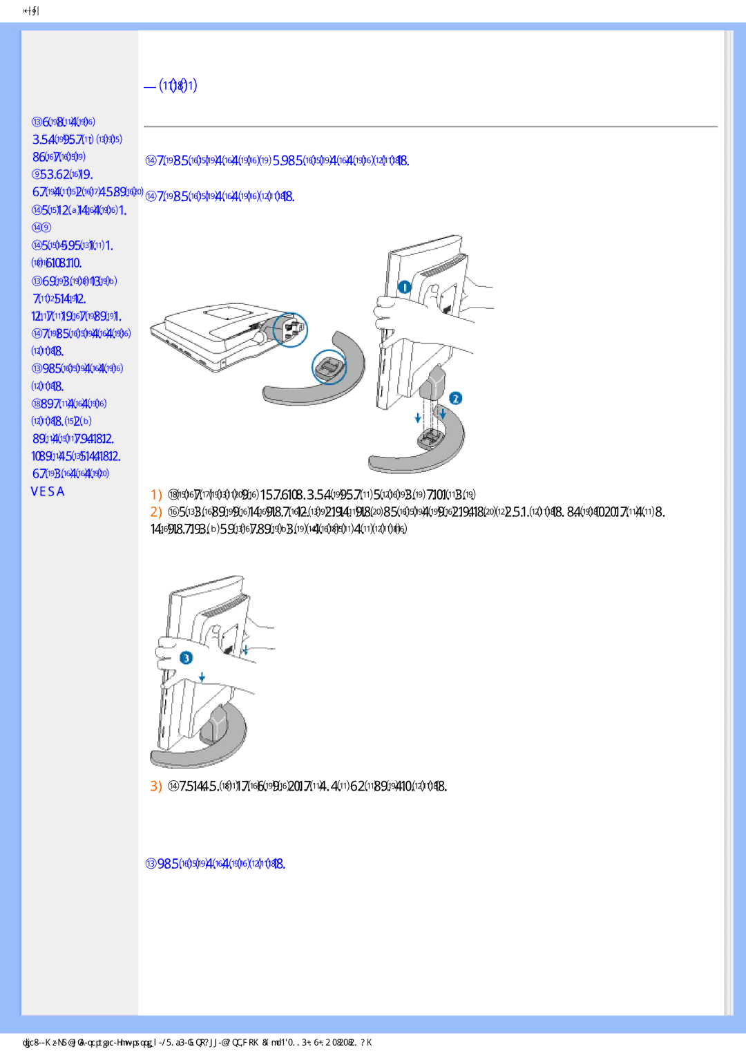 Philips 170C5 Ɉɪɢɫɨɟɞɢɧɟɧɢɟɢɨɬɫɨɟɞɢɧɟɧɢɟɛɚɡɵ, Ɩɪɢɧɚɞɥɟɠɧɨɫɬɟɣ ɉɪɢɫɨɟɞɢɧɟɧɢɟɛɚɡɵ ɉɨɞɤɥɸɱɟɧɢɟɤɉɄ, Ɉɬɫɨɟɞɢɧɟɧɢɟɛɚɡɵ 