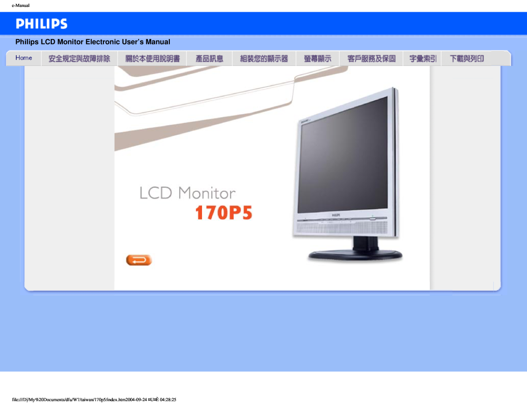 Philips 170p5 user manual Philips LCD Monitor Electronic User’s Manual, e-Manual 