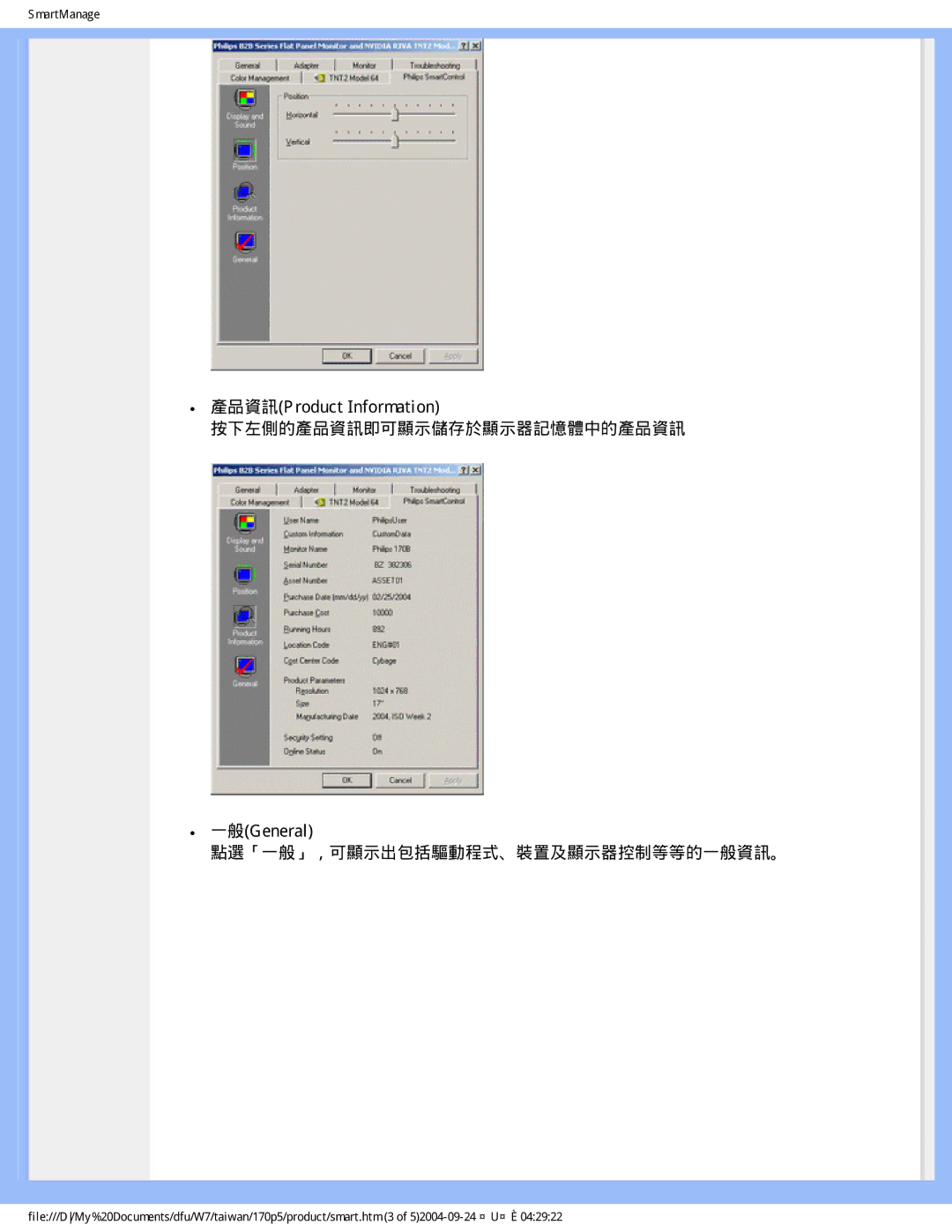 Philips 170p5 user manual SmartManage 