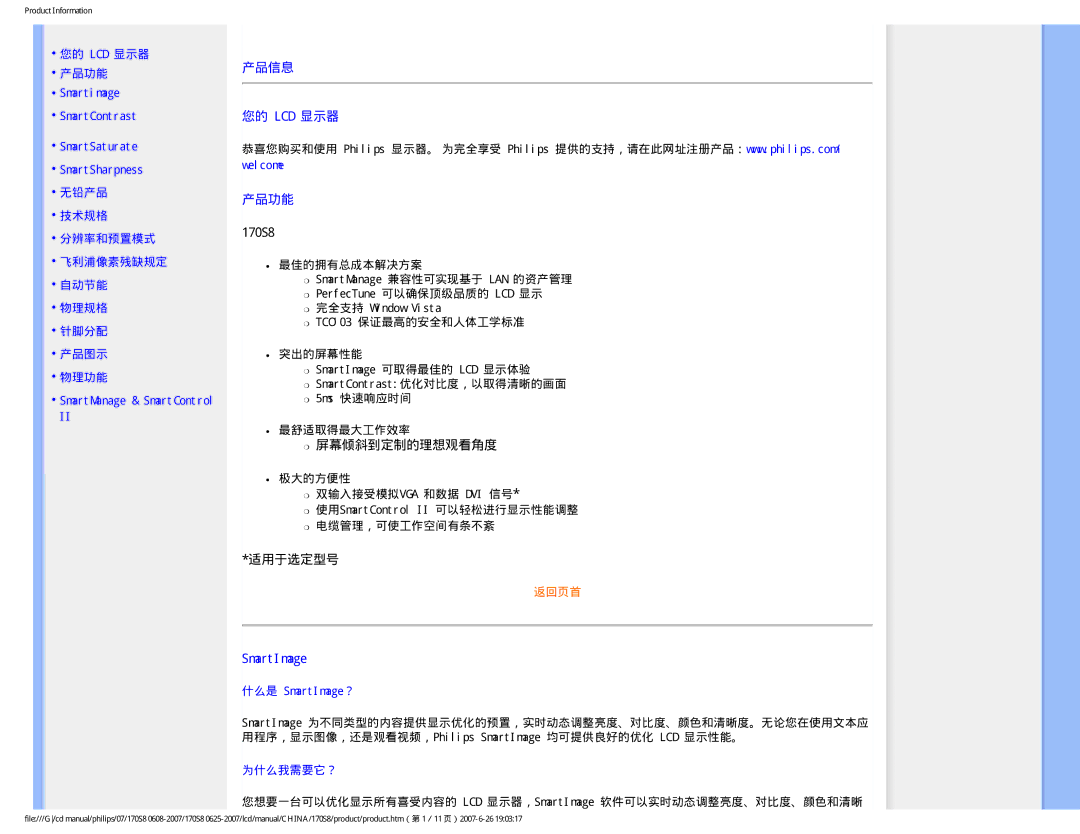 Philips 170S8 user manual 产品信息 您的 Lcd 显示器 产品功能, SmartImage 