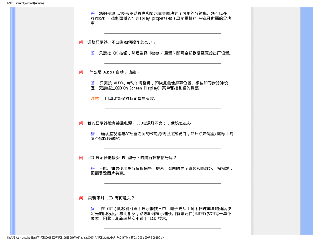 Philips 170S8 user manual 注意： 自动功能仅对特定型号有效。 ：我的显示器没有接通电源（Led电源灯不亮），我该怎么办？, ：Lcd 显示器能接受 Pc 型号下的隔行扫描信号吗？, ： 刷新率对 Lcd 有何意义？ 