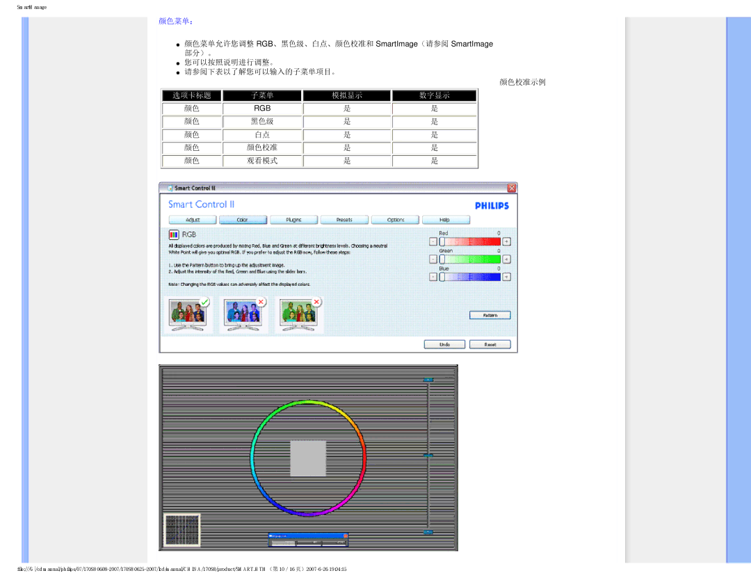 Philips 170S8 user manual 颜色菜单：, 黑色级 颜色校准 观看模式 