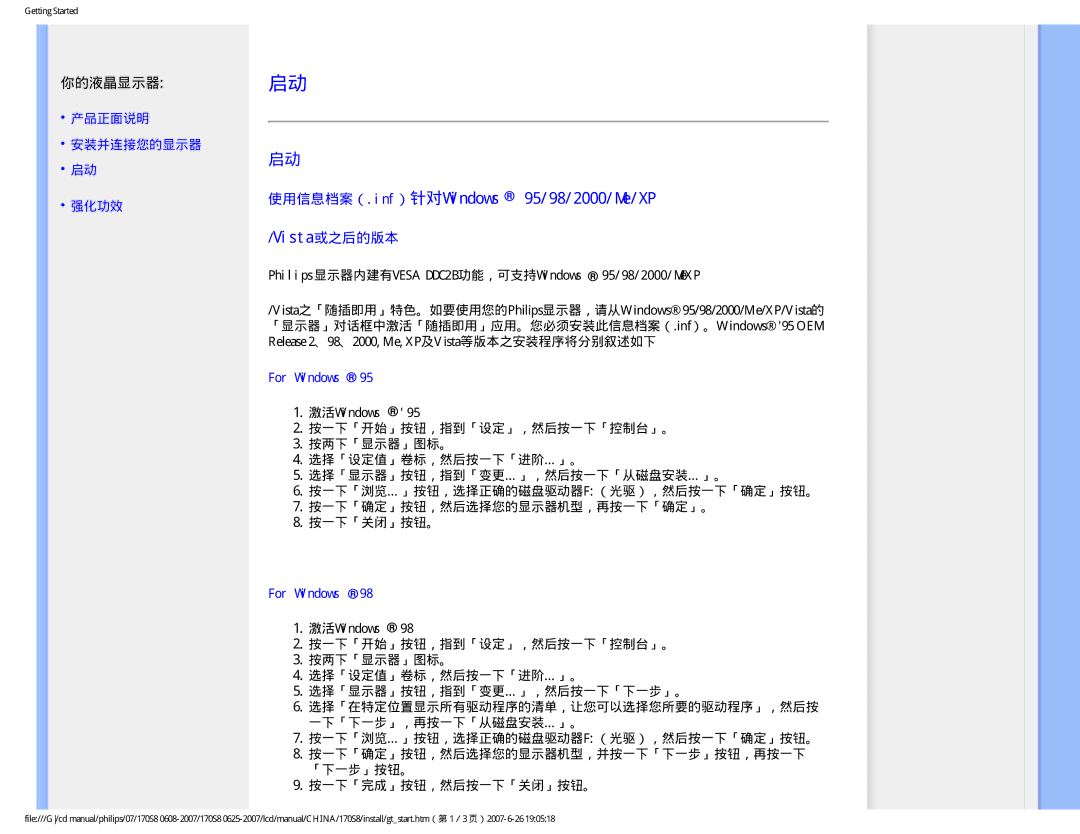 Philips 170S8 user manual 你的液晶显示器, Vista或之后的版本, 产品正面说明 安装并连接您的显示器 强化功效, For Windows 