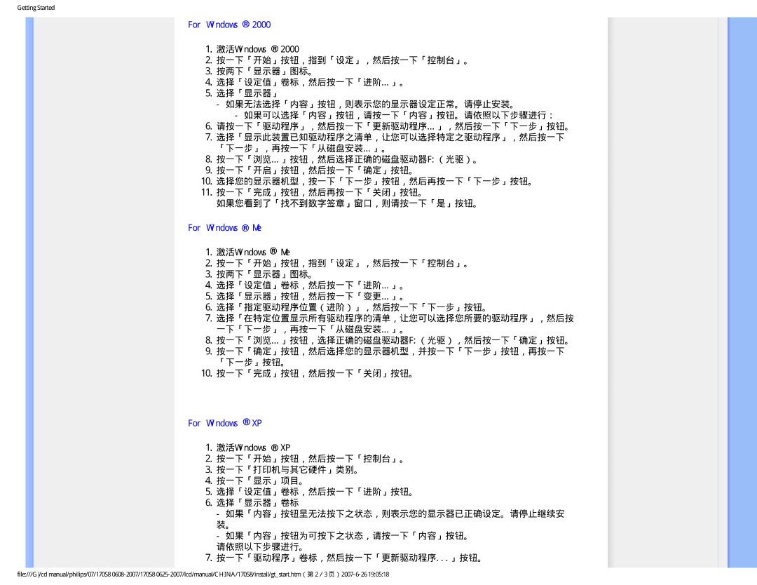 Philips 170S8 user manual For Windows Me, For Windows XP 