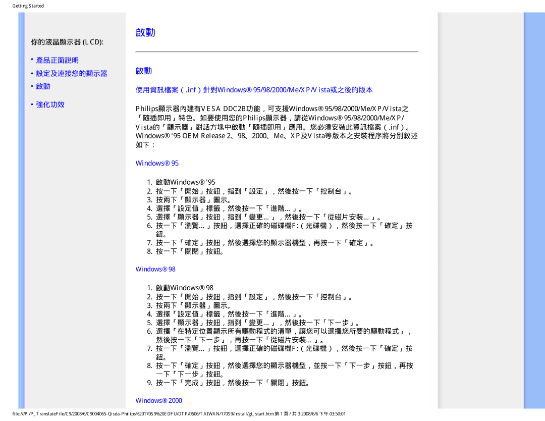 Philips 170S9 user manual 你的液晶顯示器 Lcd, Windows 