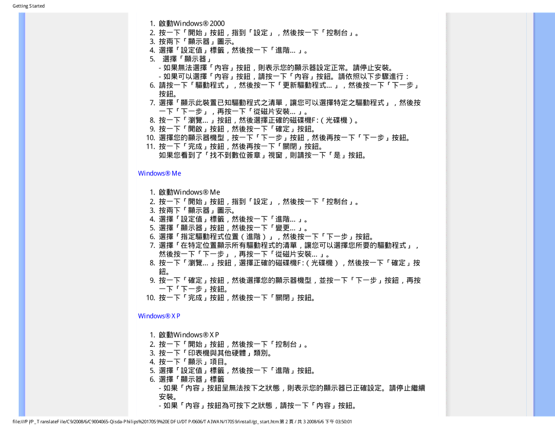 Philips 170S9 user manual 如果「內容」按鈕為可按下之狀態，請按一下「內容」按鈕。 