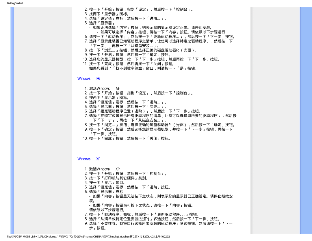 Philips 170V7 user manual Windows Me 