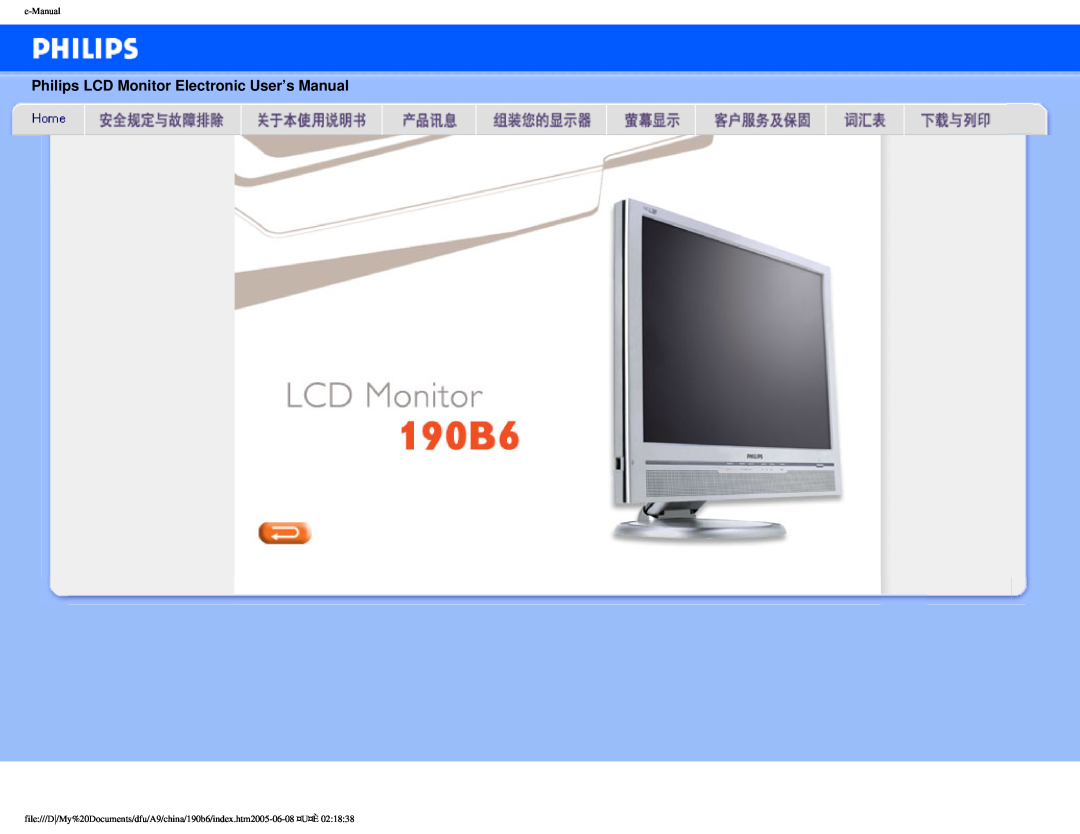 Philips 190B6 user manual Philips LCD Monitor Electronic User’s Manual, e-Manual 