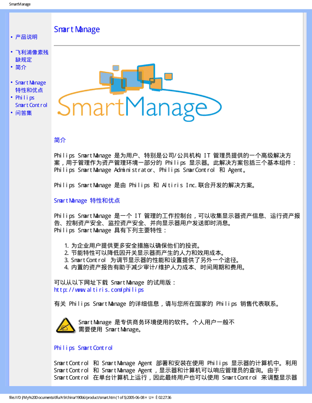 Philips 190B6 user manual SmartManage 