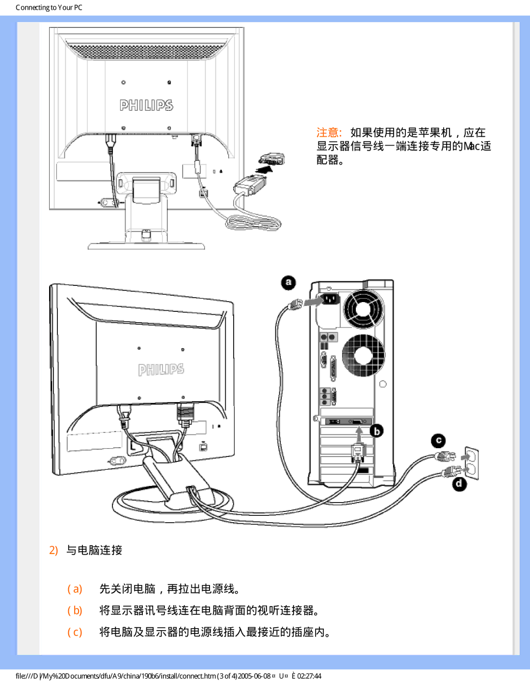 Philips 190B6 user manual Connecting to Your PC 