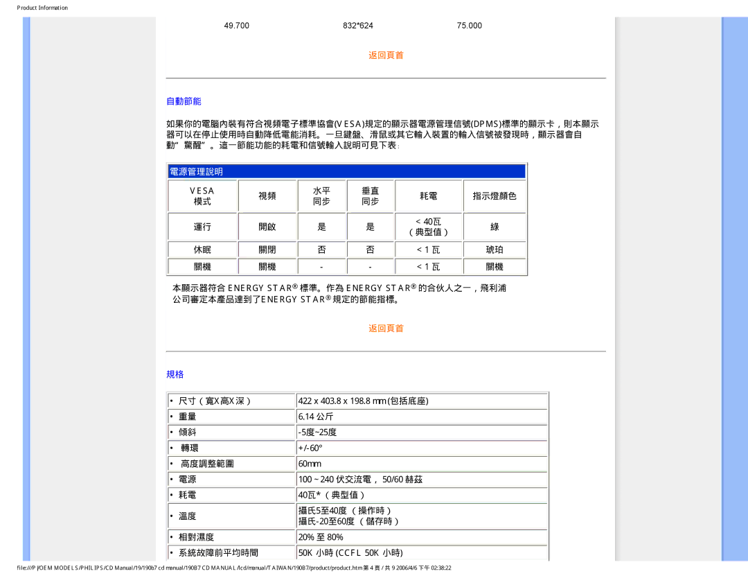 Philips 190B7 user manual Vesa 