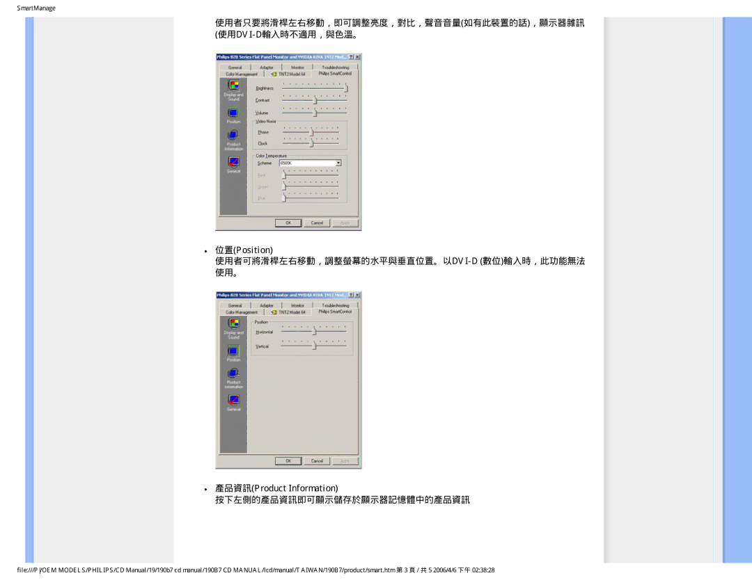 Philips 190B7 user manual 使用者只要將滑桿左右移動，即可調整亮度，對比，聲音音量如有此裝置的話，顯示器雜訊 使用dvi-D輸入時不適用，與色溫。 