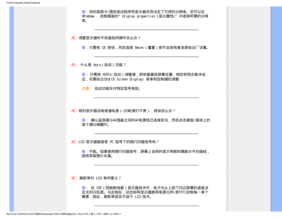 Philips 190B9 user manual 注意： 自动功能仅对特定型号有效。 ：我的显示器没有接通电源（Led电源灯不亮），我该怎么办？, ：Lcd 显示器能接受 Pc 型号下的隔行扫描信号吗？, ： 刷新率对 Lcd 有何意义？ 