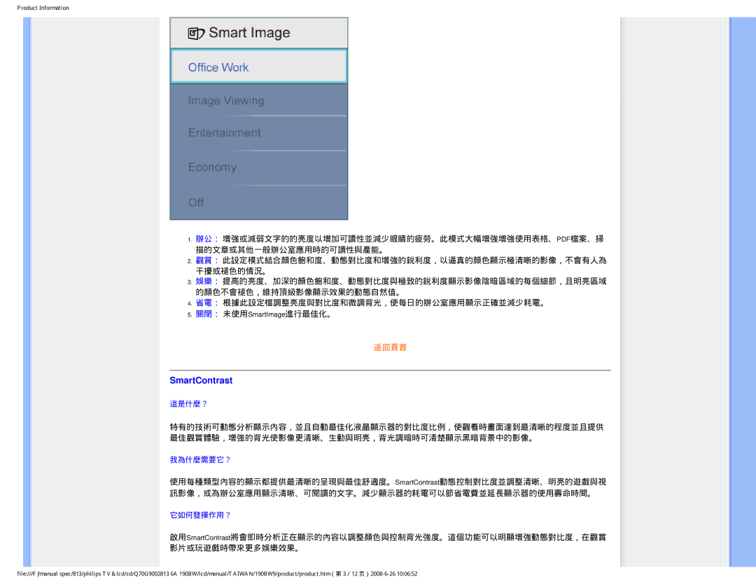 Philips 190BW9 user manual SmartContrast 