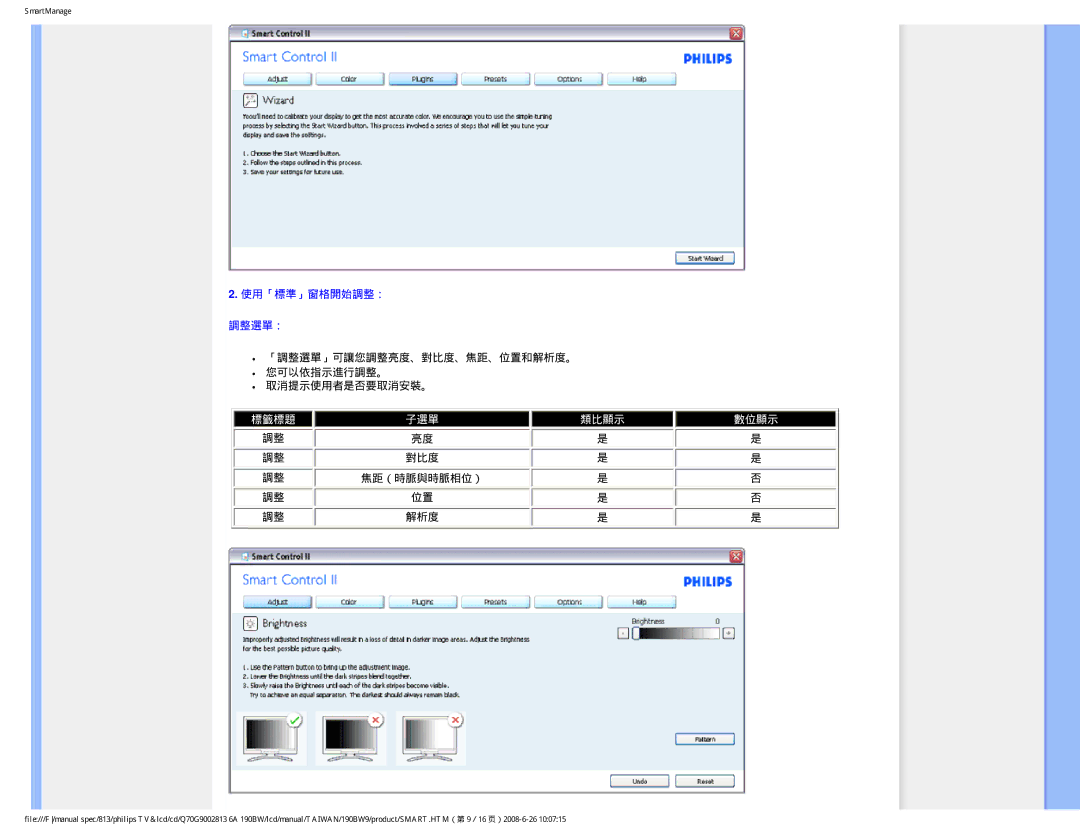 Philips 190BW9 user manual 標籤標題 子選單 類比顯示 數位顯示 