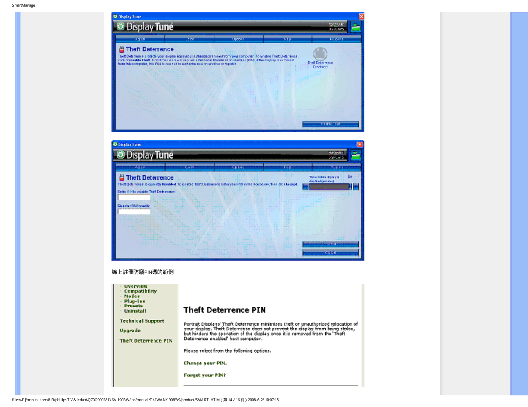 Philips 190BW9 user manual 綿上註冊防竊pin碼的範例 