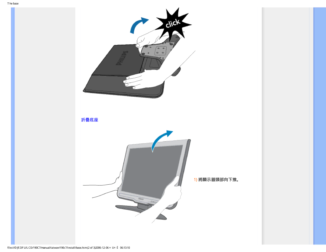 Philips 190C7 user manual 折疊底座, 將顯示器頭部向下推。 