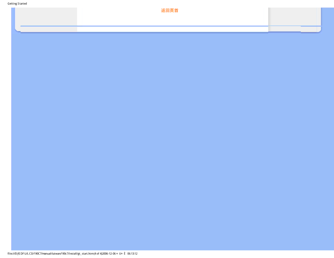 Philips 190C7 user manual 返回頁首 