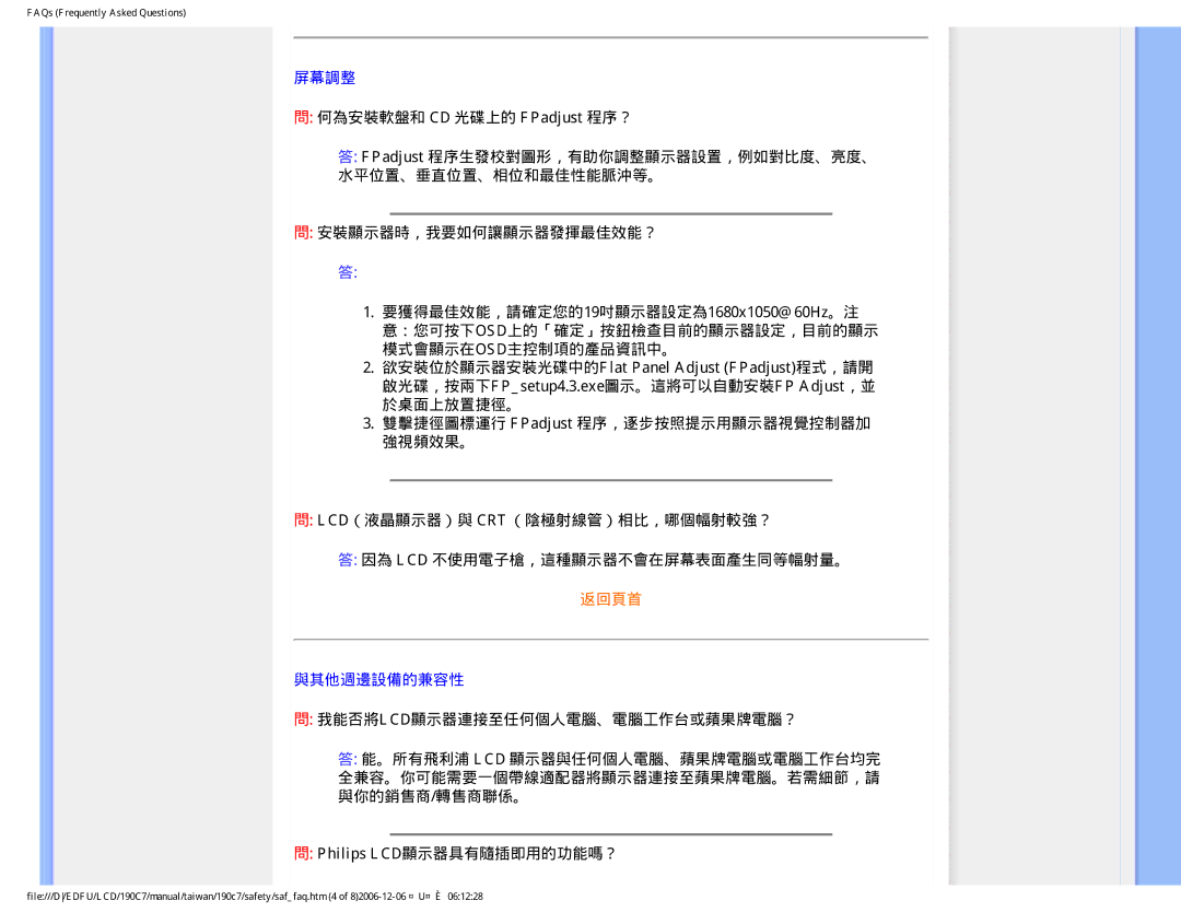 Philips 190C7 user manual 屏幕調整, 與其他週邊設備的兼容性 