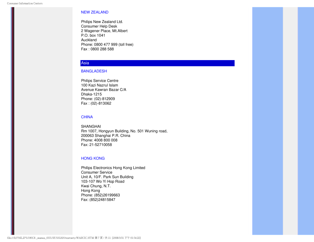 Philips 190C8 user manual NEW Zealand, Bangladesh, China, Hong Kong 