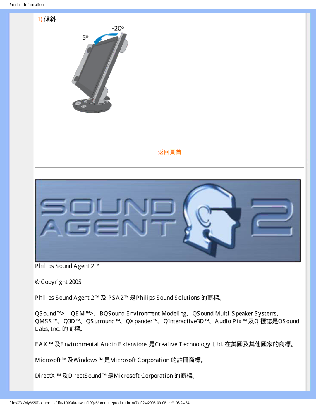 Philips 190G6 user manual 返回頁首 