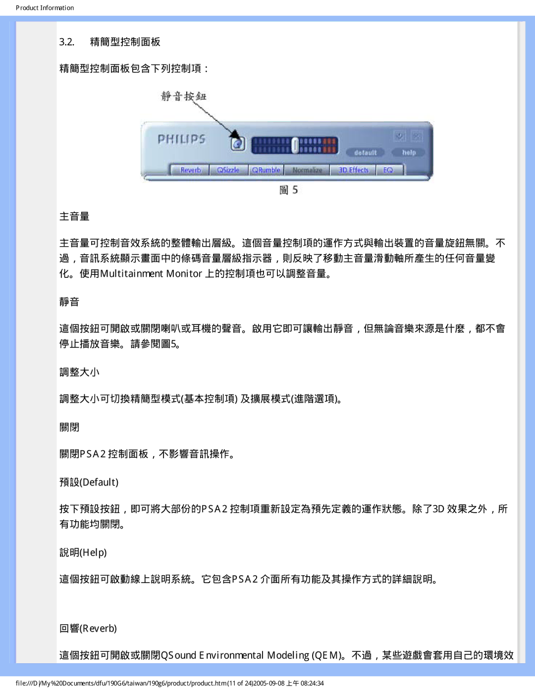 Philips 190G6 user manual Product Information 