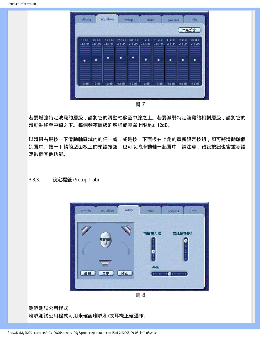 Philips 190G6 user manual Product Information 