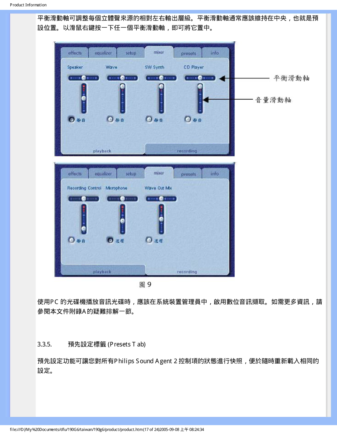 Philips 190G6 user manual Product Information 