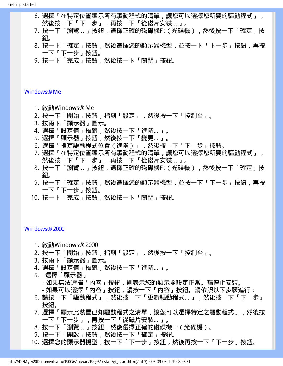 Philips 190G6 user manual Windows Me 